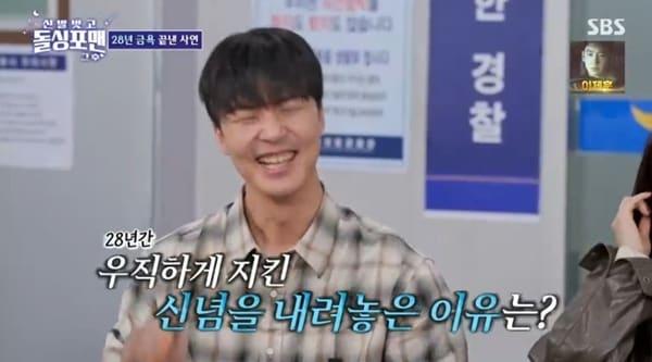 본문 이미지 - SBS '신발 벗고 돌싱포맨 그 후' 캡처