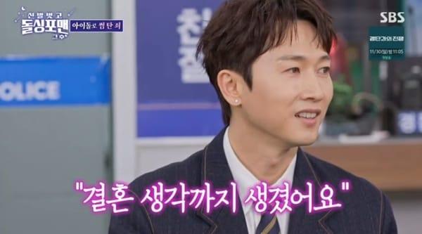 본문 이미지 - SBS '신발 벗고 돌싱포맨 그 후' 캡처