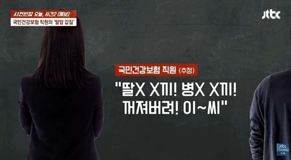 본문 이미지 - (JTBC '사건반장' 갈무리)