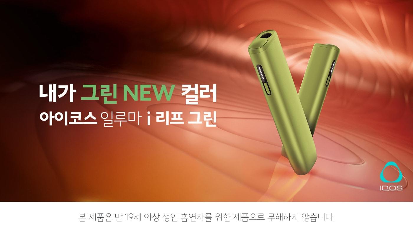 &#40;한국필립모리스 제공&#41;