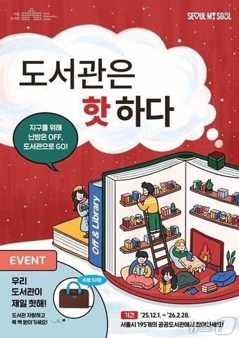 본문 이미지 -  (서울도서관 제공) 