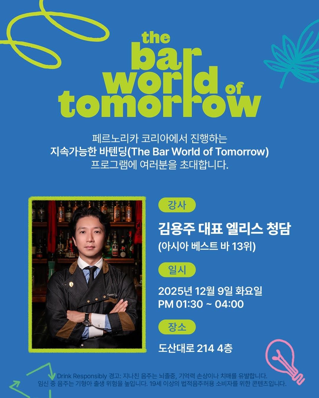 본문 이미지 - &#40;페르노리카코리아 제공&#41;