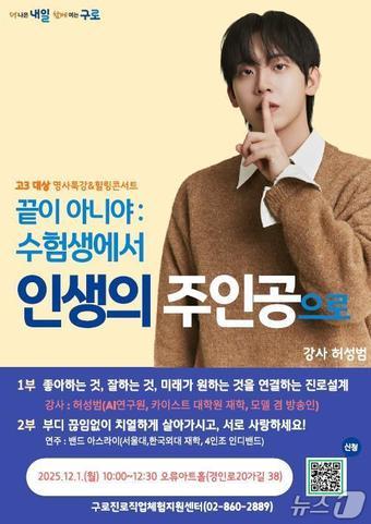 본문 이미지 - &#40;서울 구로구 제공&#41;  