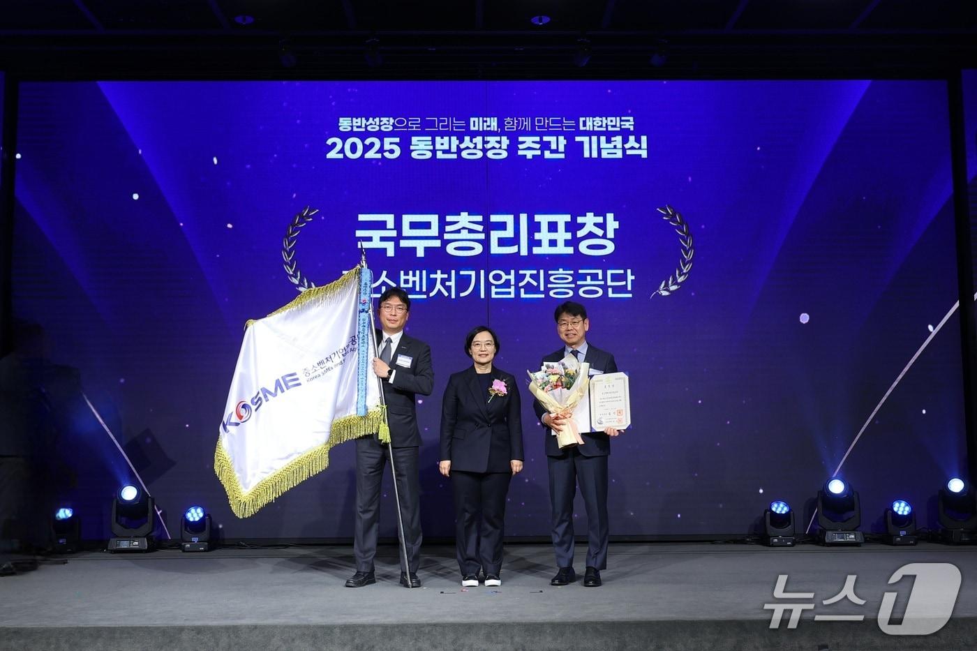 수상 사진 &#40;중진공 제공&#41;