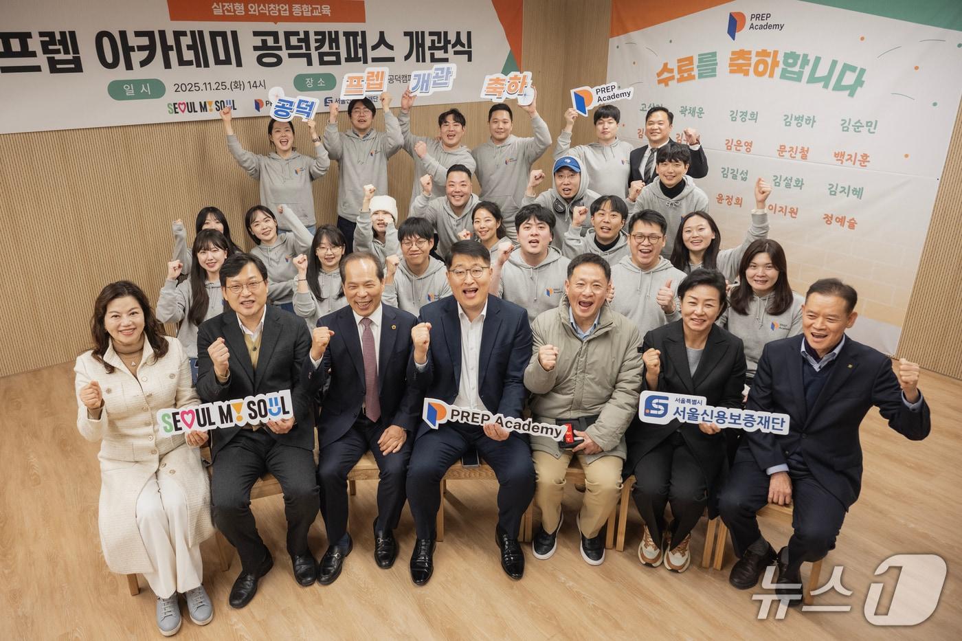 프렙아카데미 공덕캠퍼스 개소&#40;서울시 제공&#41;