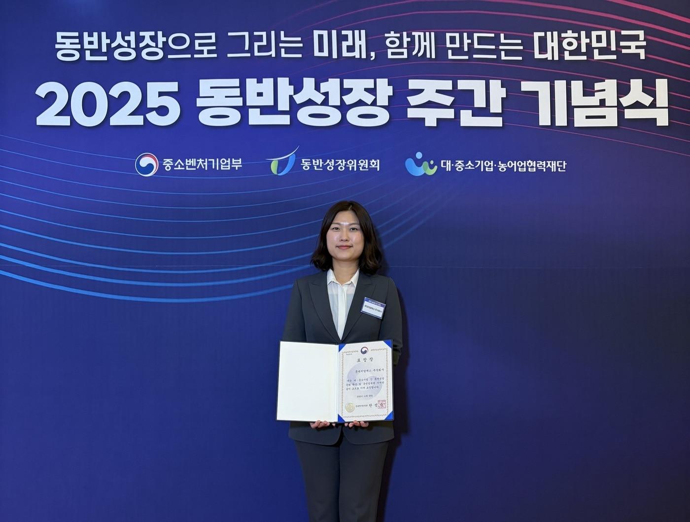 본문 이미지 - 지난 25일 여의도 중소기업중앙회에서 열린 &#39;2025 동반성장 주간 기념식&#39;에서 롯데GRS ESG팀 조미현 팀장이 인증패 수여 후 기념 촬영을 하고 있다.&#40;롯데GRS 제공&#41;