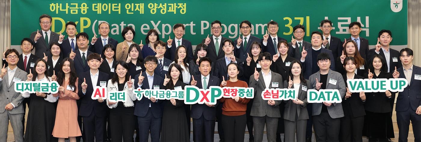 함영주 하나금융그룹 회장&#40;사진 첫 번째 줄 왼쪽에서 여덟번째&#41;이 &#39;하나 DxP 과정&#39;을 수료한 직원들 및 관계사 임원들과 함께 기념촬영을 하고 있다 &#40;하나금융그룹 제공&#41;