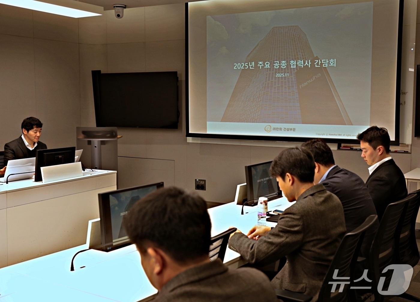 본문 이미지 - 박상효 한화 건설부문 외주상생혁신팀 과장이 공종별 협력사 간담회를 진행하고 있다. &#40;한화 건설부문 제공&#41; 뉴스1 ⓒ News1