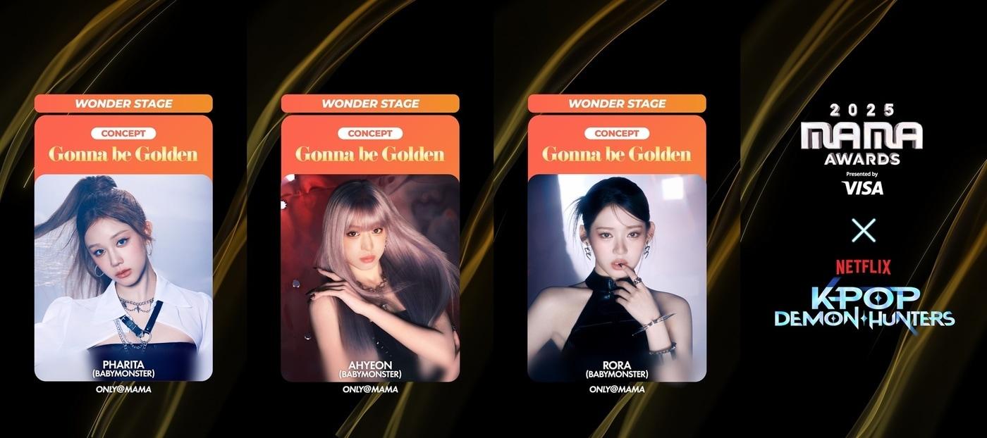 '2025 마마 어워즈' (CJ ENM 제공)