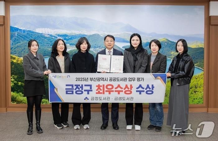 본문 이미지 - 금정구는 부산광역시 주관 공공도서관 업무 평가에서 최우수상을 받았다. (부산 금정구 제공. 재판매 및 DB금지)