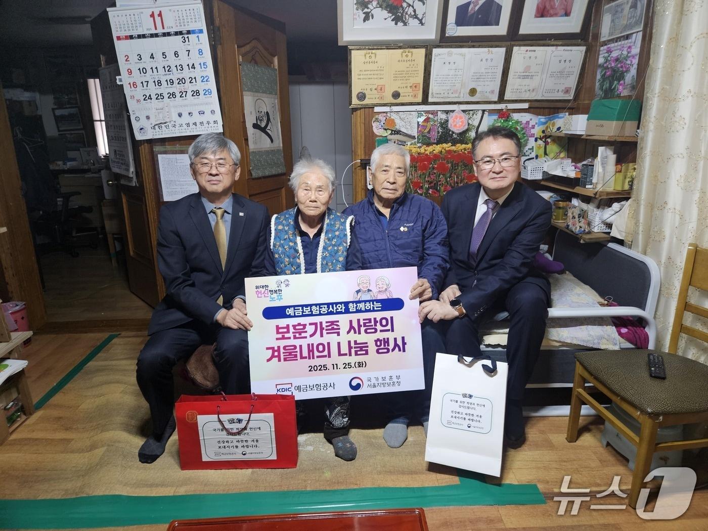 본문 이미지 - 보훈부 서울청 제공.