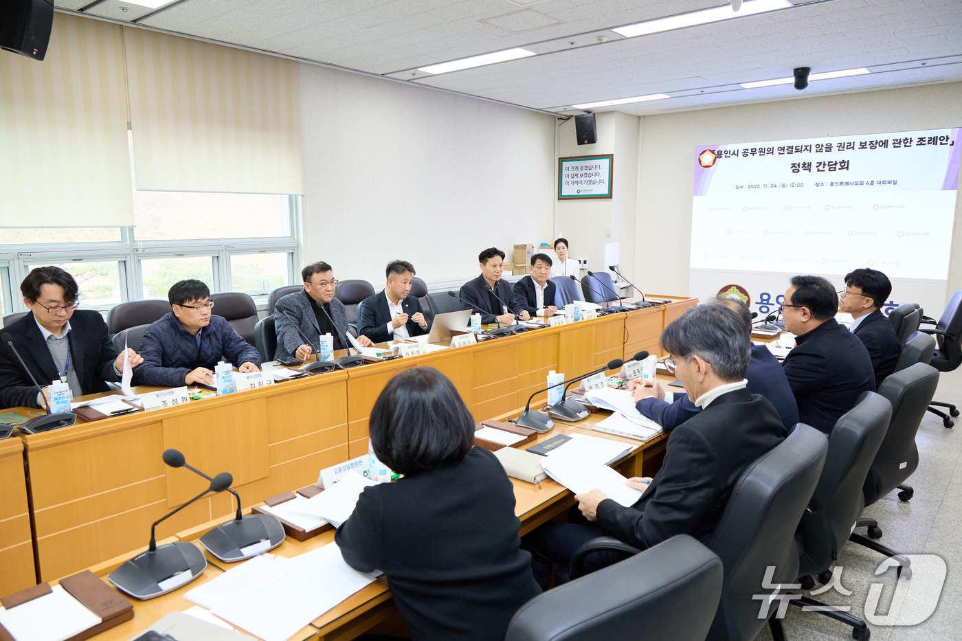 용인시의회가 지난 24일 개최한 '용인시 공무원의 연결되지 않을 권리 보장에 관한 조례안' 제정을 위한 정책 간담회 때 모습.(용인시의회 제공)