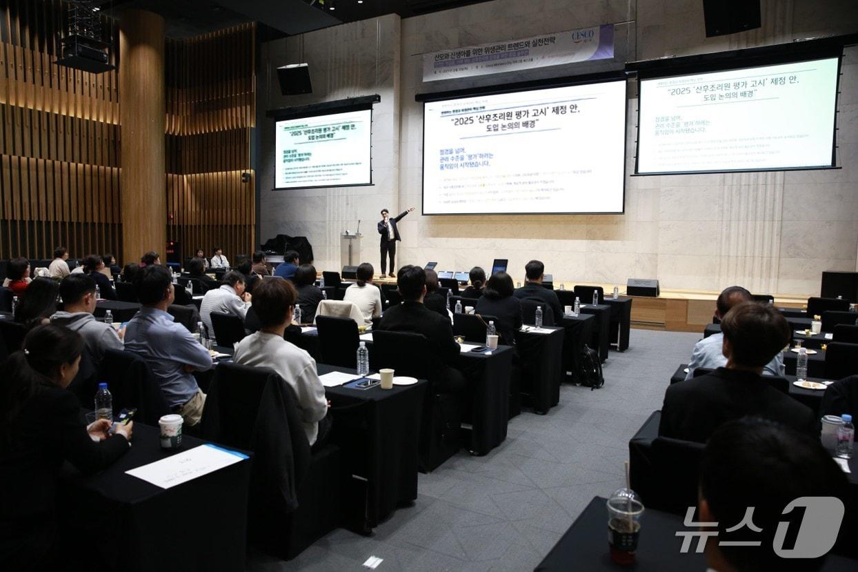 본문 이미지 - 사진은 앞서 개최한 7회 세미나 전경 (세스코 제공)