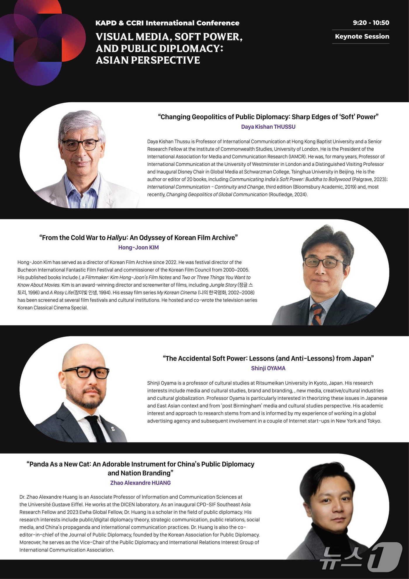 본문 이미지 - 기조강연을 하는 4명의 석학. &#40;한국공공외교학회 제공&#41;