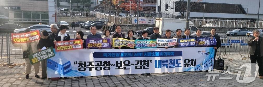 본문 이미지 - 26일 충북 보은군철도유치위원회와 청주공항 민간전용 활주로 신설 및 활성화 추진 민관정 공동위원회가 대통령실과 국회를 찾아 지역 숙원사업 반영을 촉구하고 있다. &#40;보은군 제공. 재판매 및 DB금지&#41; /뉴스1