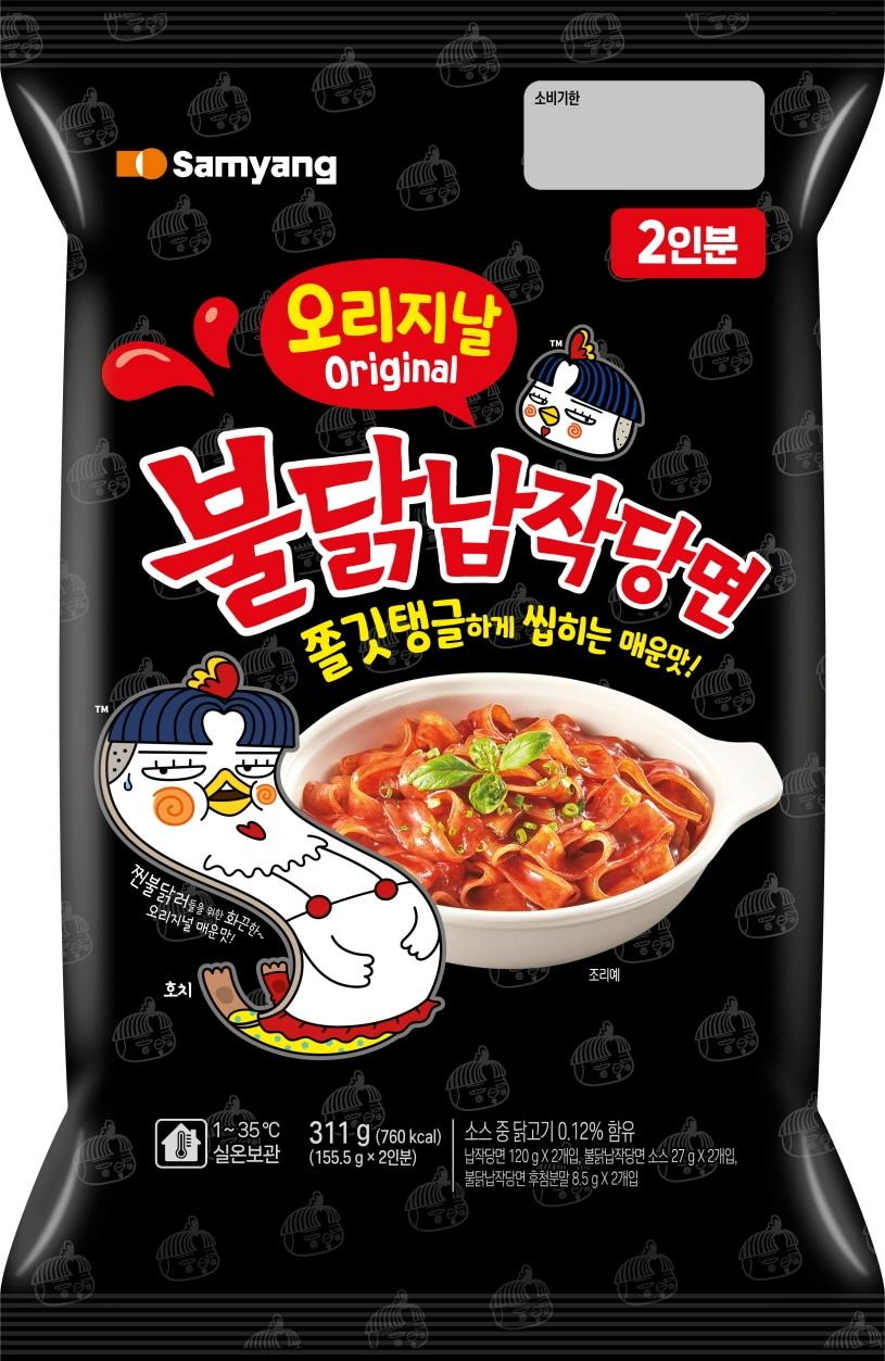 본문 이미지 - &#40;삼양식품 제공&#41;