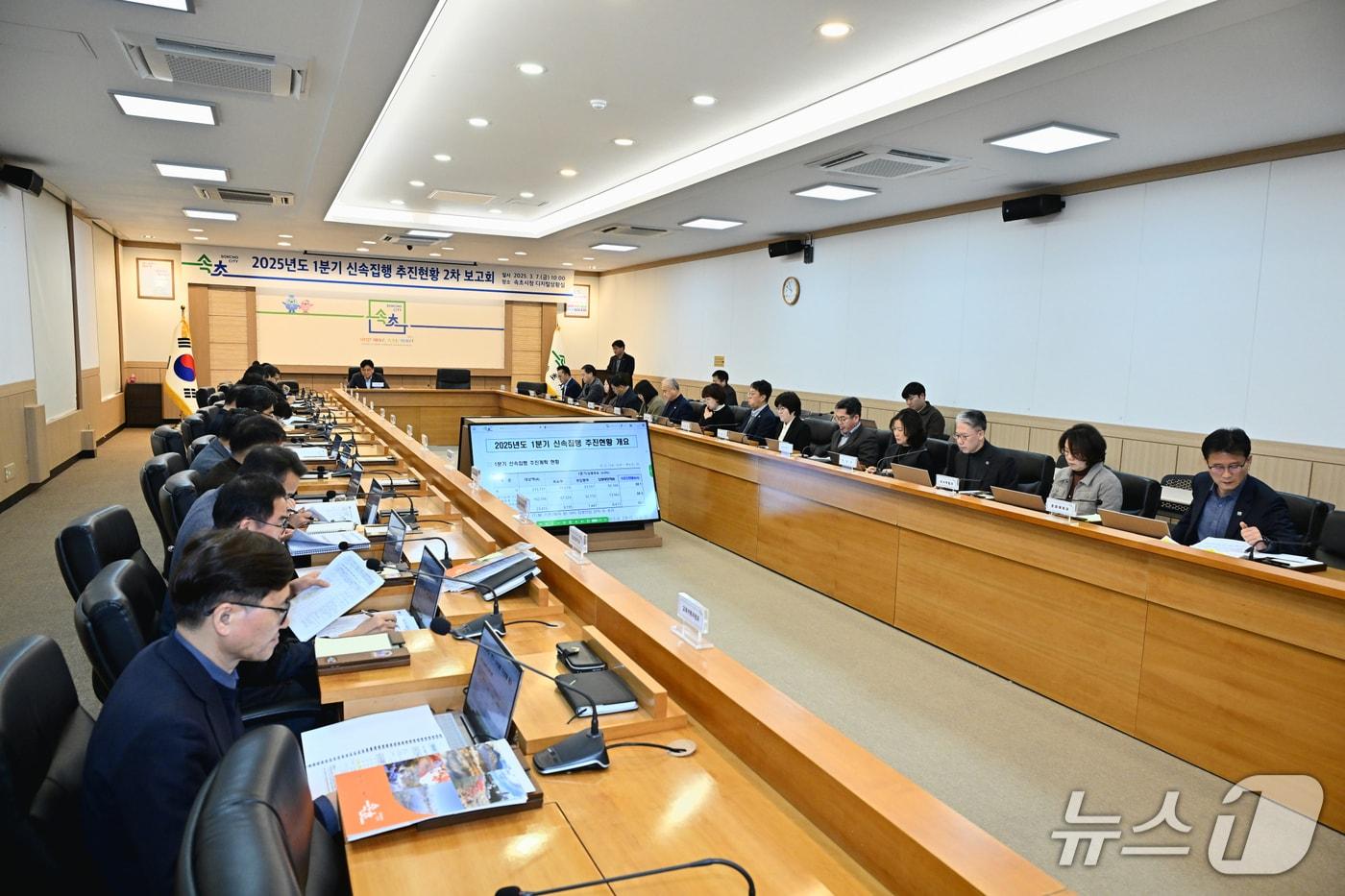 강원 속초시 2025년도 신속집행 추진 보고회.&#40;속초시 제공, 재판매 및 DB 금지&#41; 2025.11.26/뉴스1