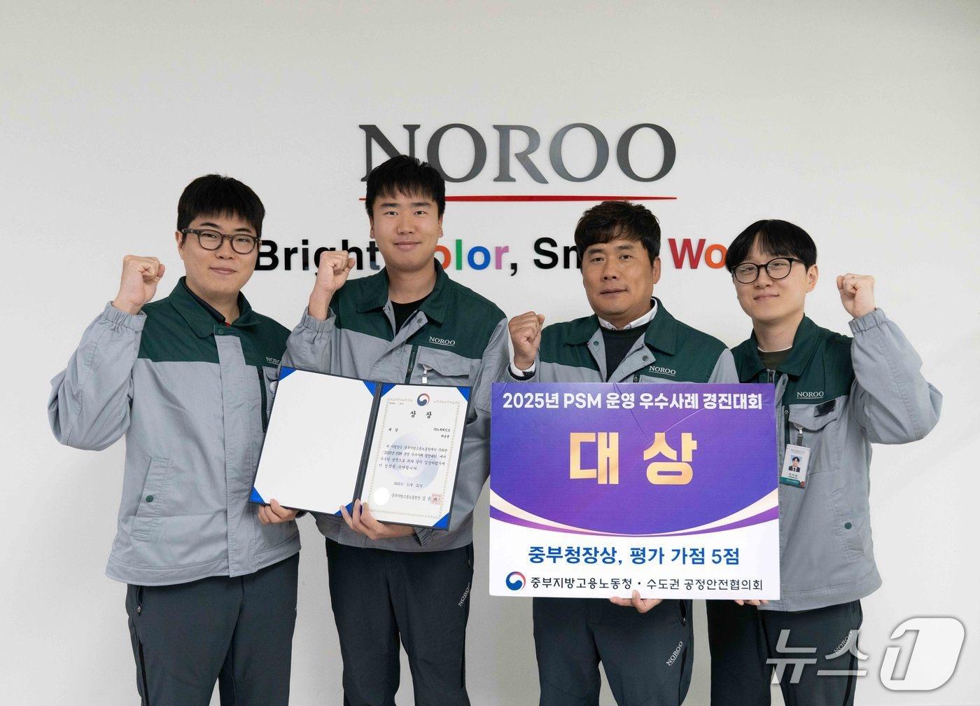 본문 이미지 - 노루페인트 안전환경추진실 ESQM팀. &#40;노루페인트 제공&#41;