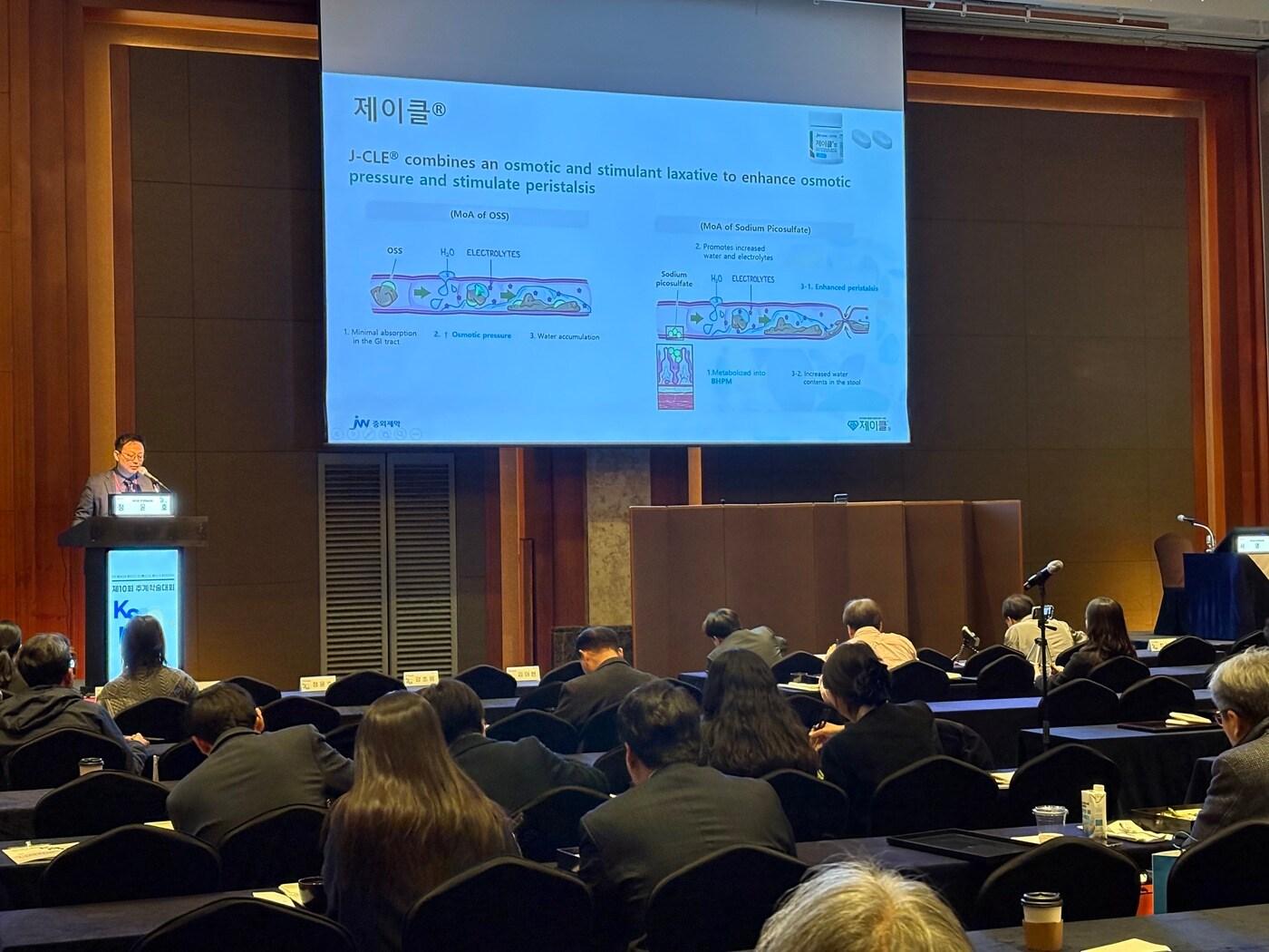 본문 이미지 - 지난 23일 롯데호텔 서울에서 열린 한국건강검진학회 추계학술대회에서 정윤호 교수가 '대장정결을 위한 새로운 정제 제형의 유효성 및 안전성'에 대해 강연하고 있다. /제공 = JW중외제약