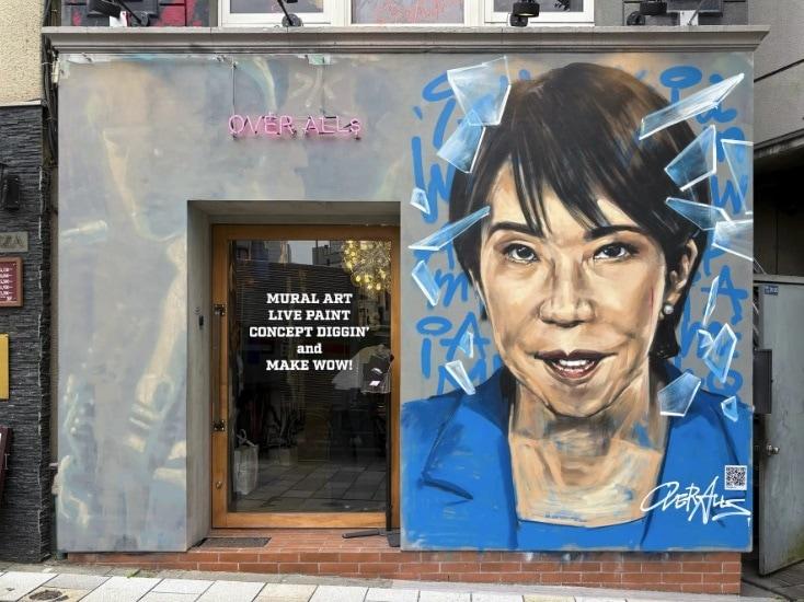 본문 이미지 - 다카이치 사나에 일본 총리를 그린 벽화가 도쿄 미나미아오야마의 아오야마 거리에 등장했다고 산케이 신문이 26일 보도했다. &#40;오버올즈&#41;