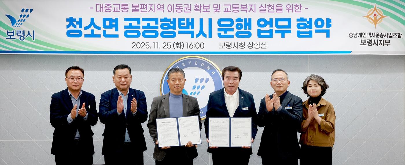 김동일 시장&#40;오른쪽 세번째&#41;이 송기정 충남개인택시운송사업조합 보령시지부장과 업무협약을 체결한 뒤 기념촬영을 하고 있다.&#40;보령시 제공. 재판매 및 DB금지&#41;/뉴스1