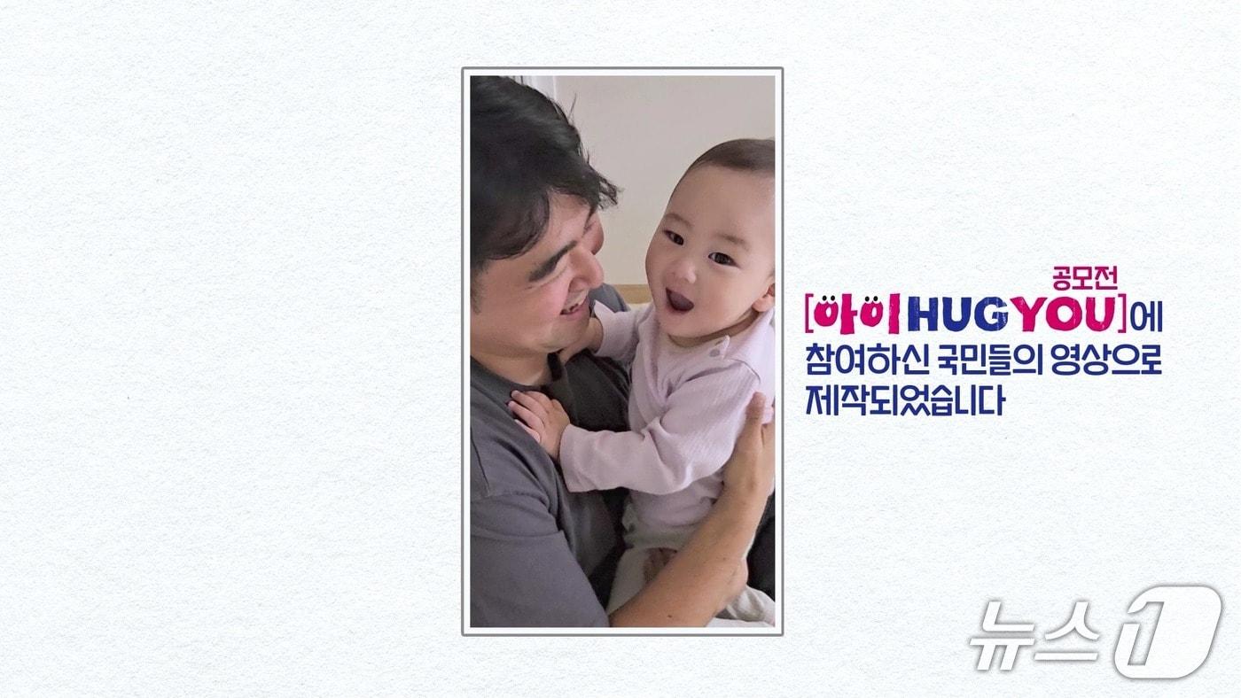 저출산고령사회위원회가 26일 공개한 &#39;나도 아이도 행복한 세상&#39; 광고영상 &#40;저출산고령사회위원회 제공&#41;/ 뉴스1 ⓒ News1