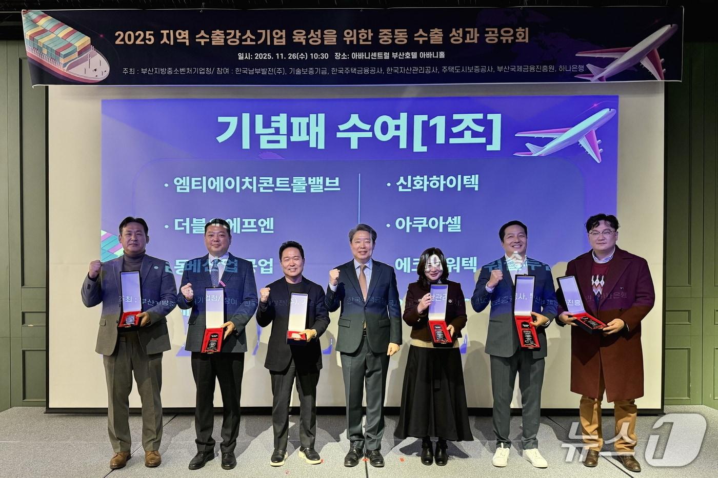 26일 열린 '2025 중동 수출성과공유회 및 수출전략 세미나'에서 기념패를 받은 기업 관계자들이 기념촬영을 하고 있다. (남부발전 제공. 재판매 및 DB금지)