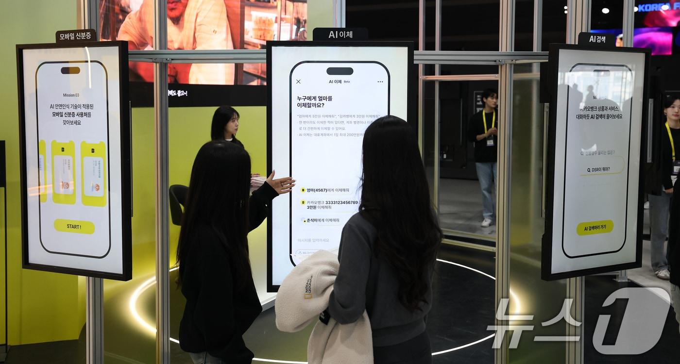 본문 이미지 - 지난해 서울 서초구 aT센터에서 열린 '코리아 핀테크 위크 2025' /뉴스1 ⓒ News1 오대일 기자