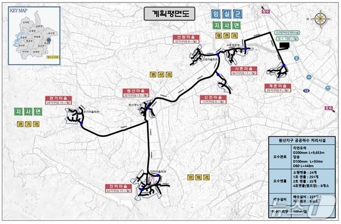 본문 이미지 - 전북 임실군이 추진한 &#39;원산지구 농어촌 마을하수도 정비사업&#39;이 이달 말께 준공된다.&#40;임실군제공, 재판매 및 DB금지&#41;2025.11.26/뉴스1