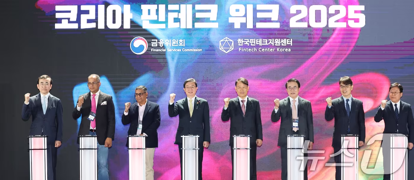 26일 서울 서초구 aT센터에서 열린 코리아핀테크위크 2025 개막식에서 이억원 금융위원장을 비롯한 내빈들이 개막 퍼포먼스를 하고 있다. 2025.11.26/뉴스1 ⓒ News1 오대일 기자