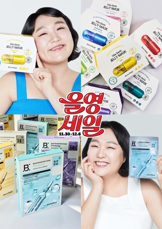 본문 이미지 - 사진=바노바기 제공