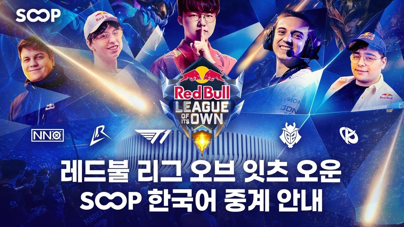 &#40;SOOP 제공. 재판매 및 DB금지&#41;2025.11.26/뉴스1