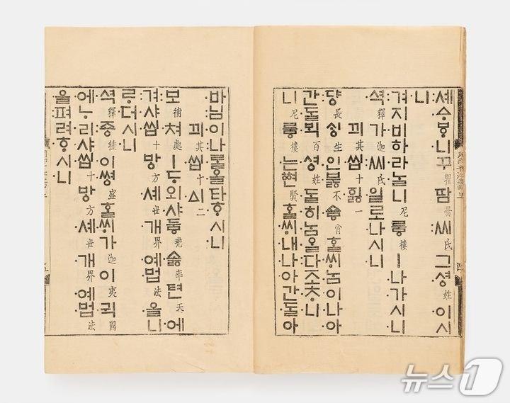 본문 이미지 - 월인천강지곡 (세종시 제공. 재판매 및 DB금지) /뉴스1 