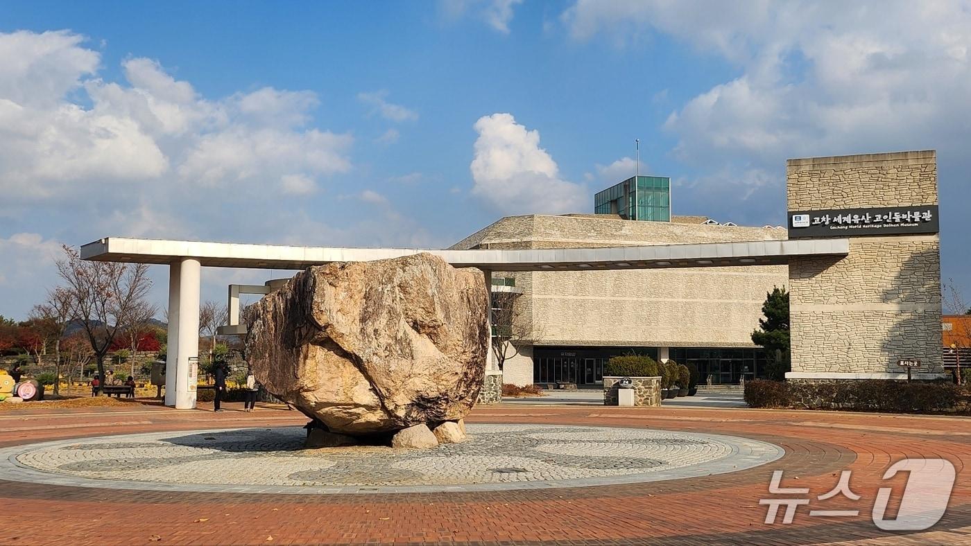 전북 고창군 &#39;세계유산 고인돌박물관&#39;이 문화체육관광부 주관 &#39;2025년 공립박물관 평가인증제&#39;에서 3회 연속 인증기관으로 선정됐다.&#40;고창군제공, 재판매 및 DB금지&#41;2025.11.26/뉴스1