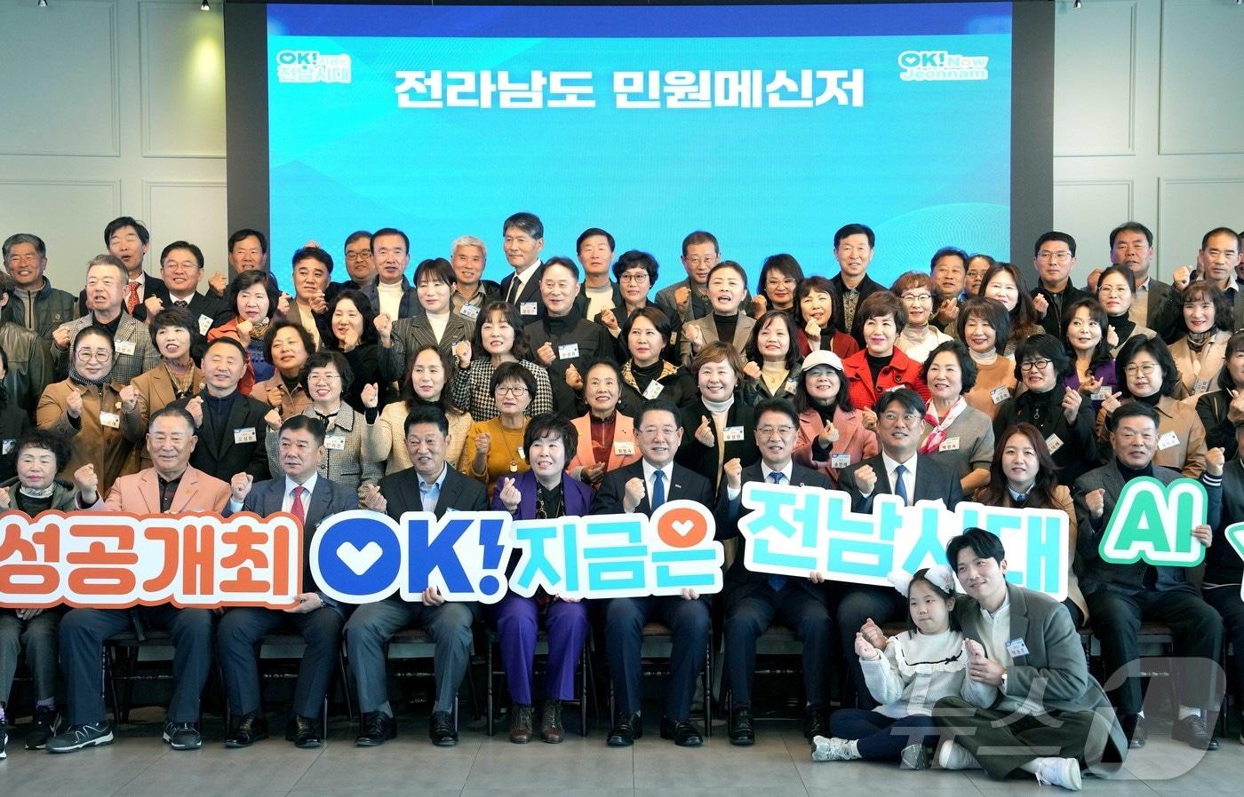 김영록 전라남도지사가 26일 순천 아모르웨딩컨벤션에서 열린 ‘2025년 전라남도 민원메신저 성과보고회’ 행사에서 참석자들과 기념촬영을 하고 있다.&#40;전남도 제공. 재판매 및 DB금지&#41; 2025.11.26/뉴스1