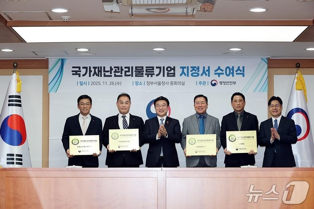 본문 이미지 - CJ대한통운이 행안부가 지정하는 국가재난관리물류기업에 이름을 올렸다 &#40;CJ대한통운 제공&#41;