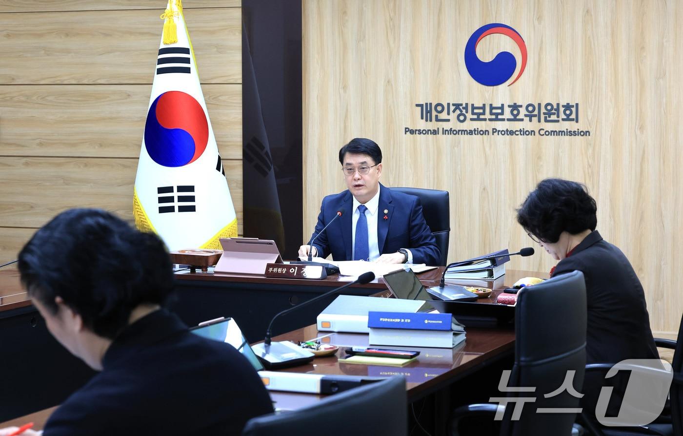이정렬 개인정보보호위원회 부위원장이 지난달 26일 서울 종로구 정부서울청사에서 열린 개인정보보호위원회 전체회의에서 모두발언을 하고 있다. 2025.11.26/뉴스1 ⓒ News1 임세영 기자