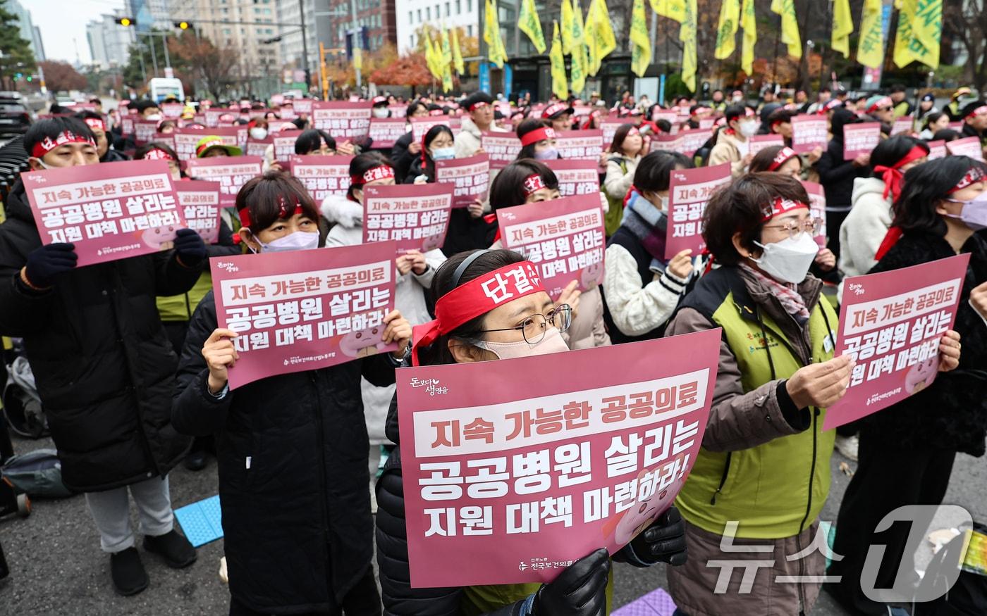 본문 이미지 - 전국보건의료산업노동조합 조합원들이 26일 서울 영등포구 국회 앞에서 열린 지속가능한 보건의료체계, 공공의료 확충을 위한 결의대회에서 구호를 외치고 있다. 2025.11.26 ⓒ 뉴스1 김도우 기자