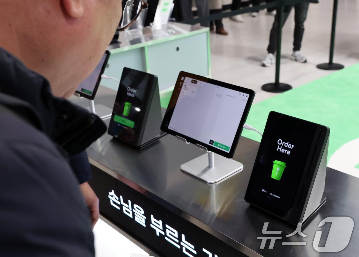 본문 이미지 - 네이버페이 결제 시스템 (공동취재) 2025.11.26 ⓒ 뉴스1 오대일 기자