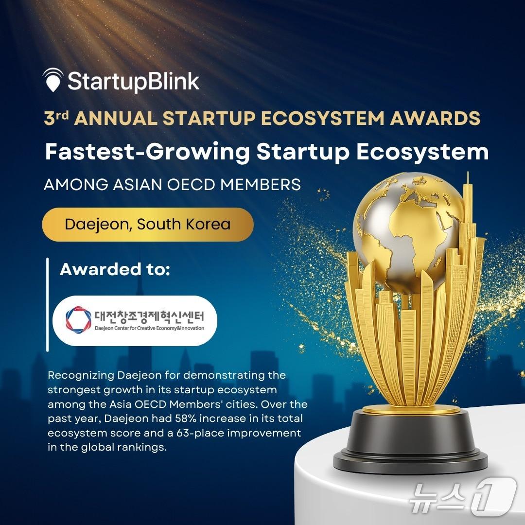 본문 이미지 - 제3회 스타트업 생태계 어워드 수상 안내(대전혁신센터 제공) /뉴스1