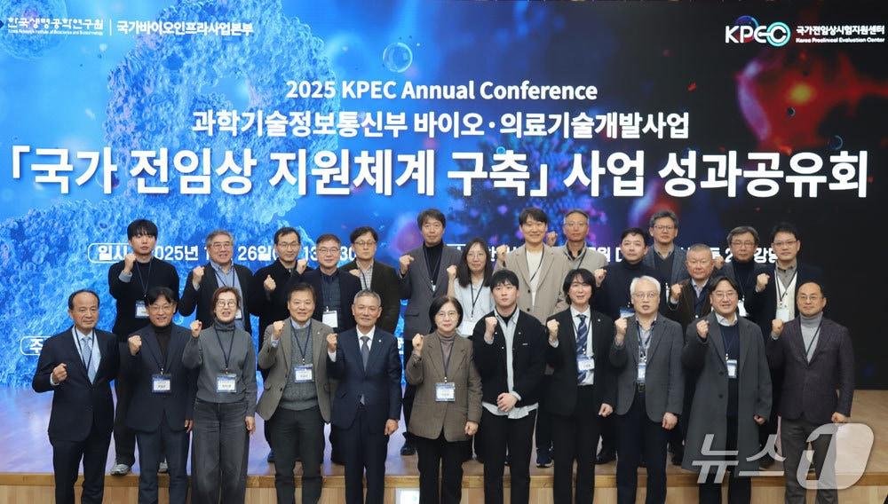 본문 이미지 - 26일 한국생명공학연구원에서 열린 2025 KPEC 성과공유회 참석자들이 기념사진을 촬영하고 있다.(생명연 제공) /뉴스1