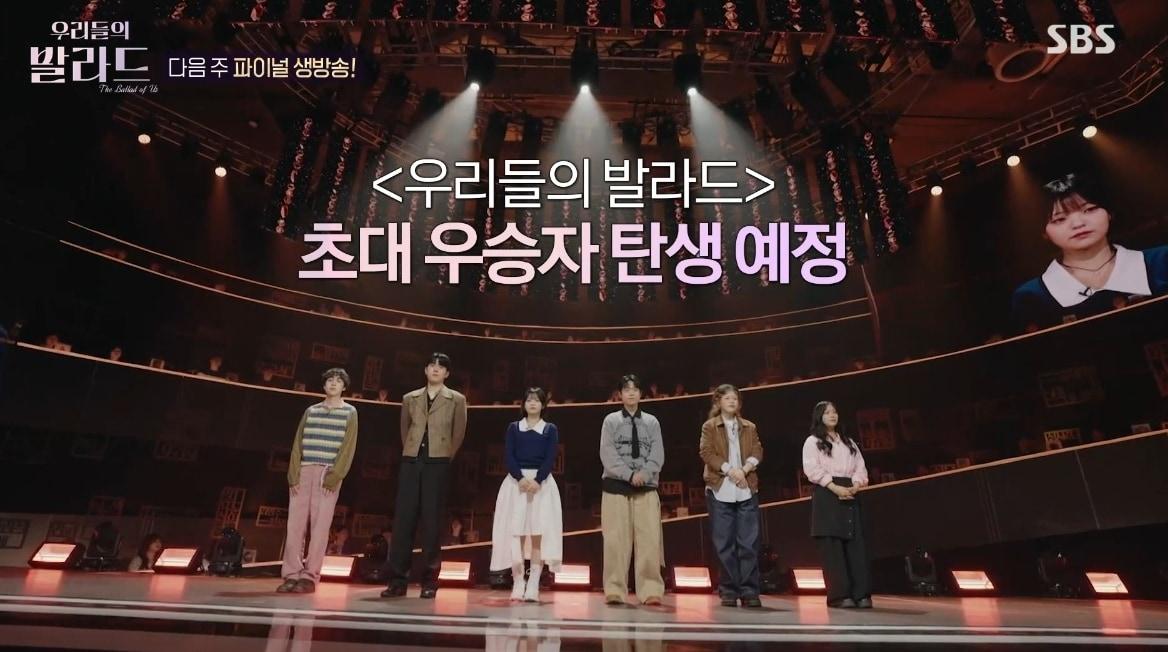 본문 이미지 - SBS '우리들의 발라드'