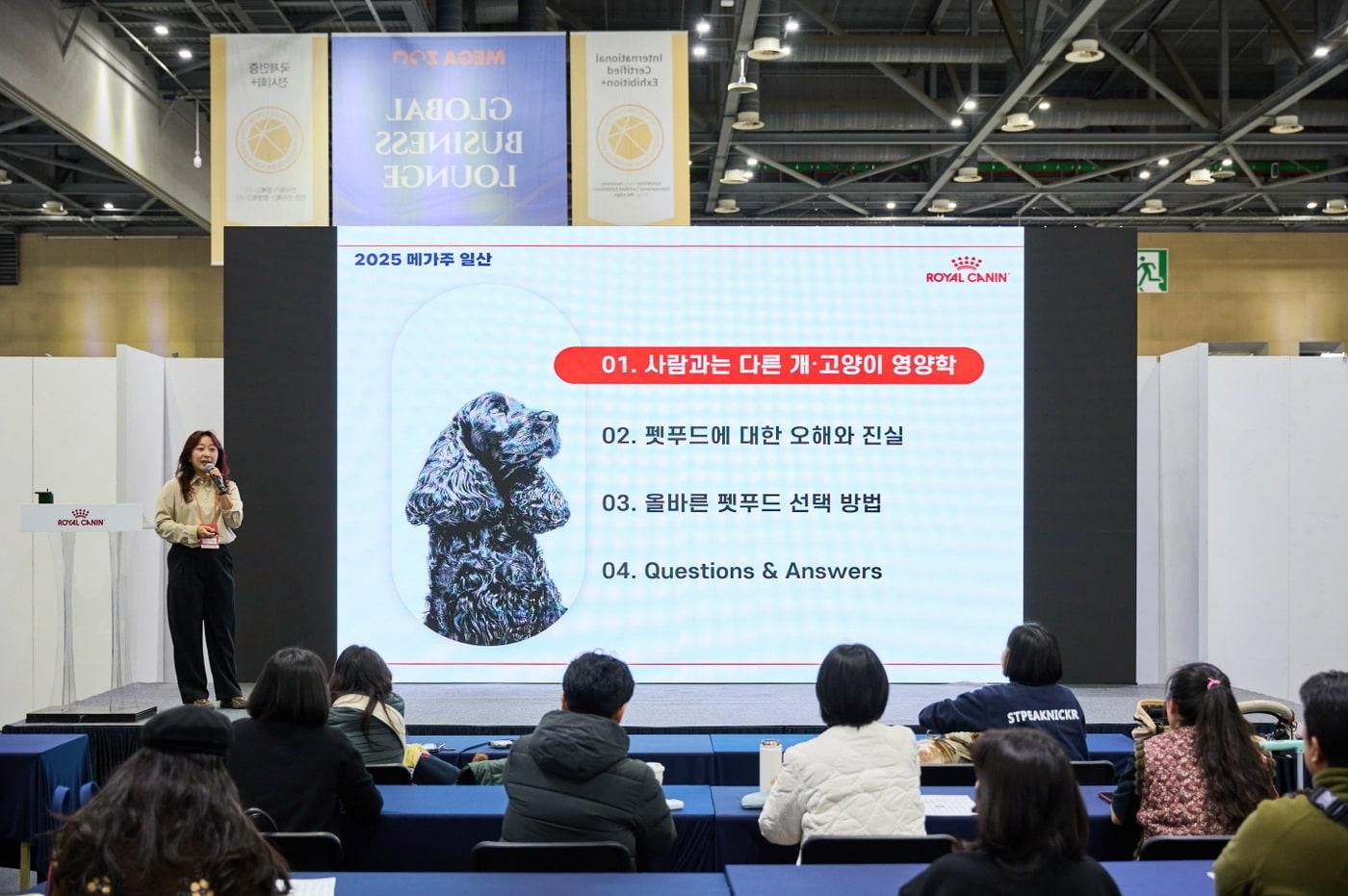 로얄캐닌코리아 곽영화 책임수의사가 강연을 진행하고 있다(업체 제공). ⓒ 뉴스1