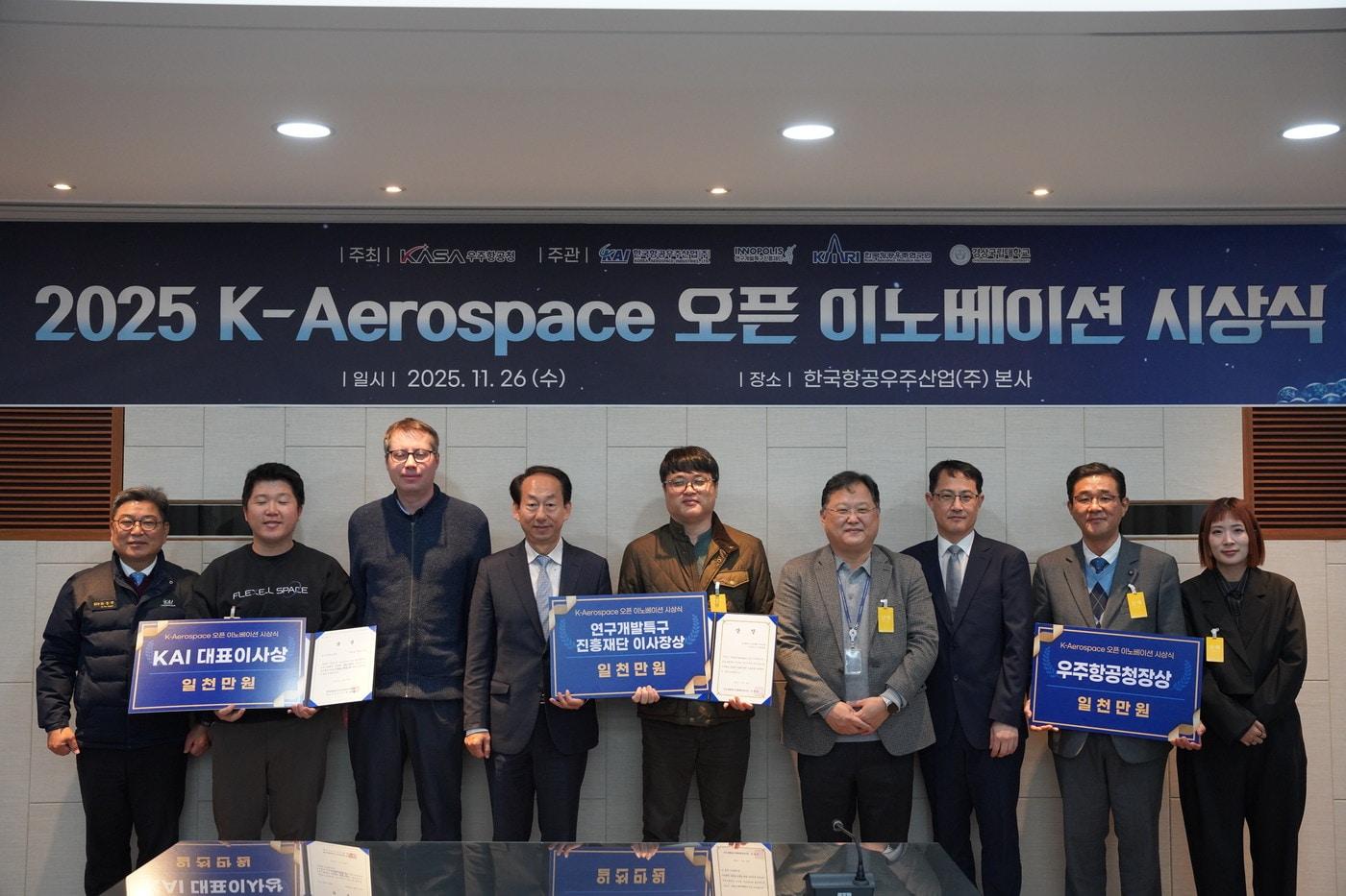 26일 KAI 본사에서 개최된 K-AEROSPACE 이노베이션 시상식 모습, (KAI 제공)