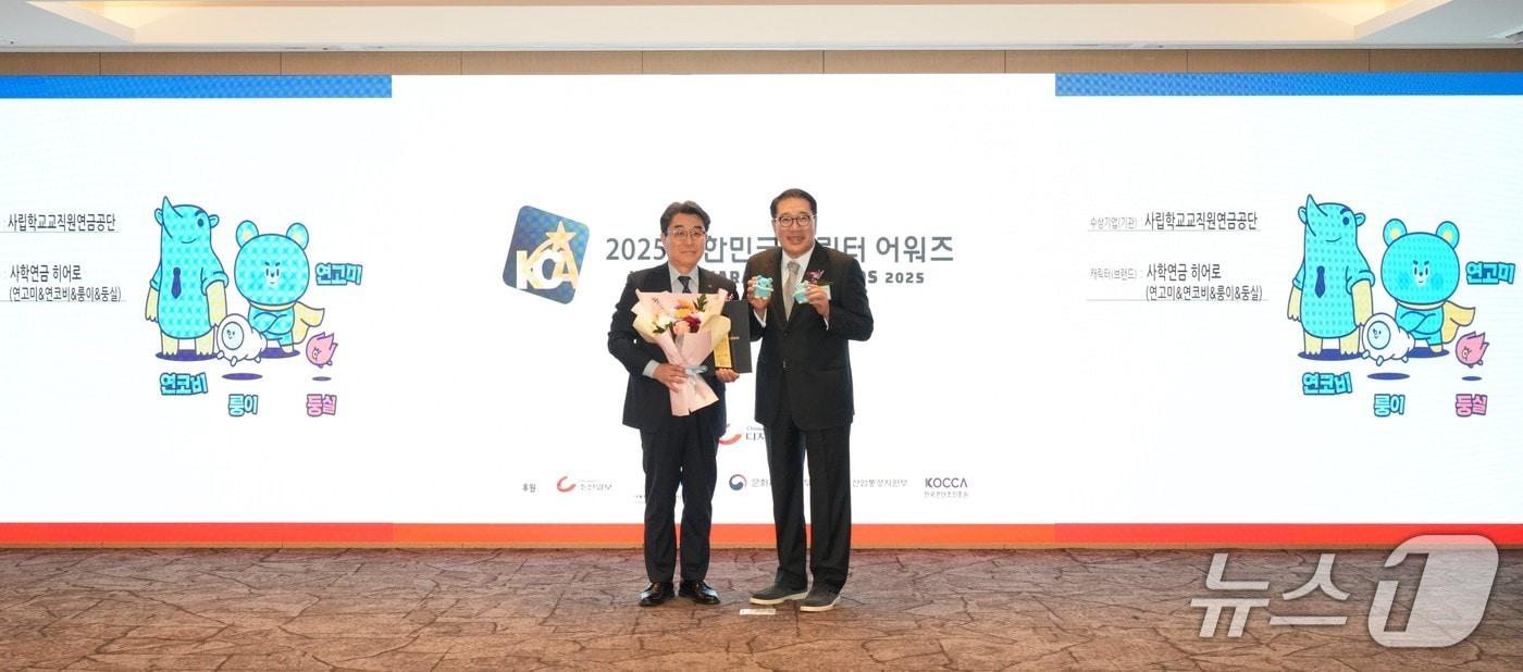 사학연금 최창동 복지사업실장&#40;왼쪽&#41;이 수상하는 모습. &#40;사학연금 제공&#41;