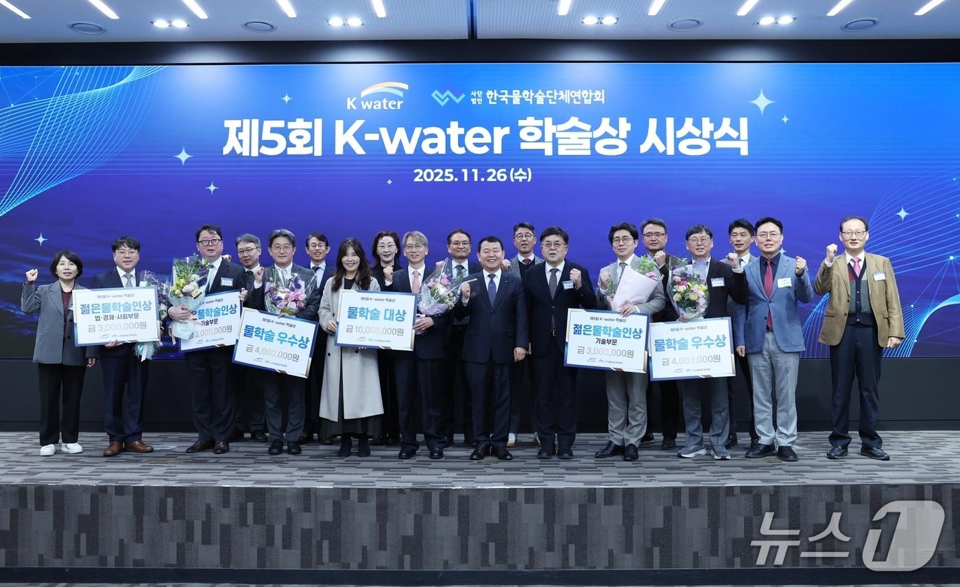 윤석대 한국수자원공사 사장이 제5회 K-water 학술상 시상식’을 개최하고 수상자들과 함께 기념촬영을 하고 있다.&#40; &#40;한국수자원공사 제공.재판매 및 DB금지&#41;/뉴스1