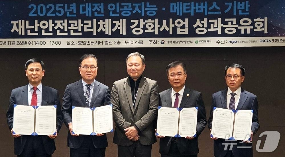 본문 이미지 - 사진 왼쪽부터 대전정보문화산업진흥원 이은학 원장, 대전교통공사 박필우 기술이사, 대전시 반도체바이오산업과 강민구과장, 대전관광공사 김용원 사장, 대전광역시시설관리공단 이웅구 기술본부장. (대전교통공사 제공. 재판매 및 DB금지) 2025.11.26/뉴스1