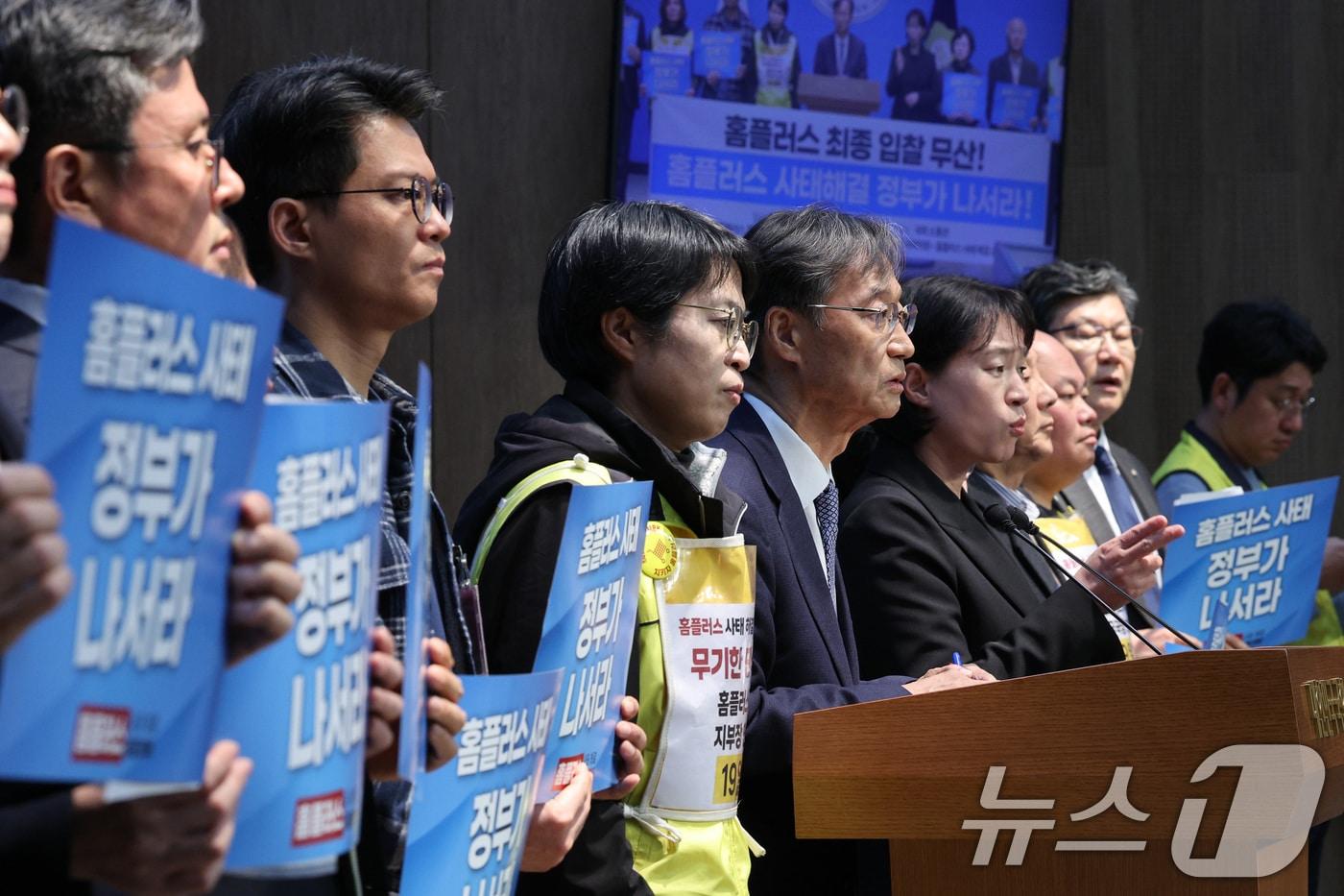 한창민 사회민주당 의원이 지난달 26일 서울 여의도 국회 소통관에서 홈플러스 최종 입찰 무산과 관련해 정부가 사태 해결에 나설 것을 촉구하는 기자회견을 하고 있다. 2025.11.26/뉴스1