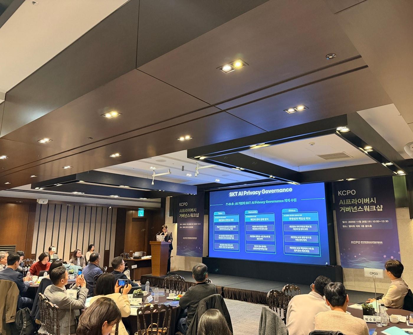 본문 이미지 - 차호범 SK텔레콤 최고개인정보보호책임자&#40;CPO&#41;가 26일 한국개인정보보호책임자협의회&#40;KCPO&#41;가 개최한 &#39;AI 프라이버시 거버넌스 워크샵&#39;에서 국내 주요 기업들을 대상으로 자사 &#39;AI 거버넌스&#39;를 소개하고 있다. &#40;SKT 제공&#41;