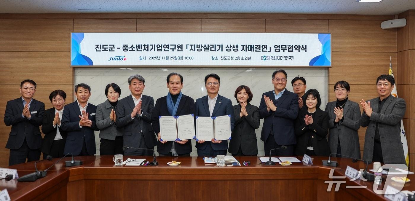 진도군과 중소벤처기업연구원 관계자들이 &#39;지방 살리기 상생 자매결연 업무협약&#39;을 체결한 뒤 기념사진을 찍고 있다.&#40;진도군 제공, 재판매 및 DB금지&#41;/뉴스1 